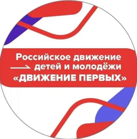 Первая профильная смена Движения Первых «Время Первых» в Ингушетии..