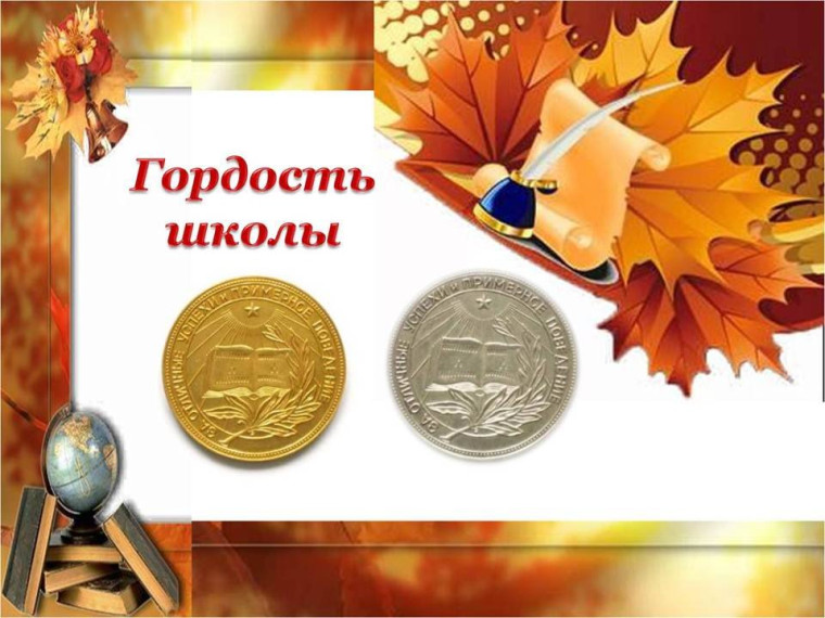 Поздравляем наших медалистов!.