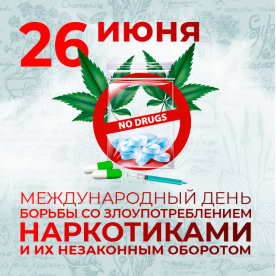 Активисты за здоровый образ жизни!.
