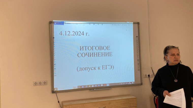 Сегодня выпускники 11 классов пишут итоговое сочинение.