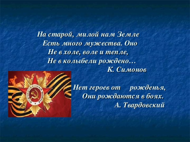 Боевое знамя символы доблести и славы